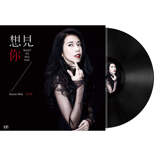 [수입] Karen Mok (막문위) - Want To See You [180g LP]