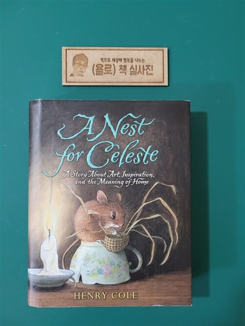 [중고] A Nest for Celeste: A Story about Art, Inspiration, and the Meaning of Home (Hardcover, Deckle Edge)