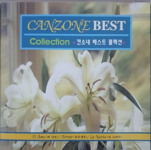 [CD] 칸소네 베스트 콜렉션 Canzone Best Collection