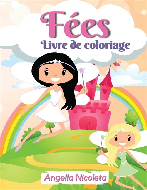 F?s Livre de coloriage: pour les enfants de 4 ?8 ans Un livre de coloriage amusant et magique pour les enfants (Paperback)