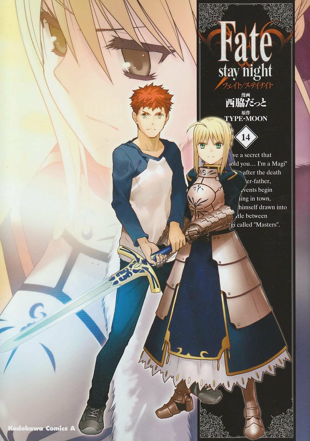 Fate/stay night 14 (コミック)