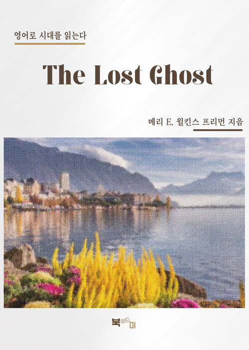 The Lost Ghost