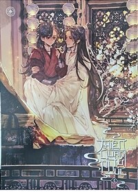 TGCF 4 A3 포스터 - 천관사복 4 A3 포스터