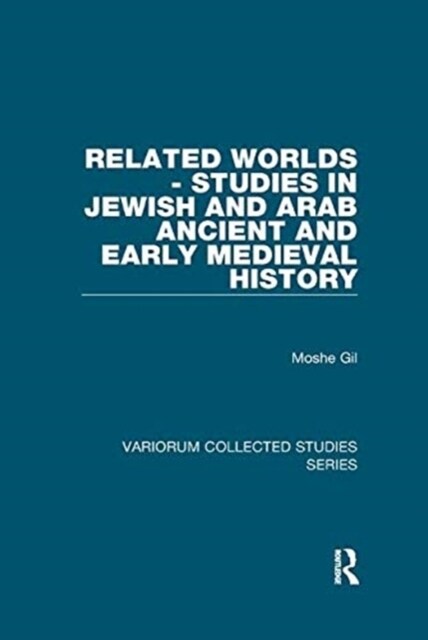 Related Worlds - Studies in Jewish and Arab Ancient and Early Medieval History (Paperback, 1)