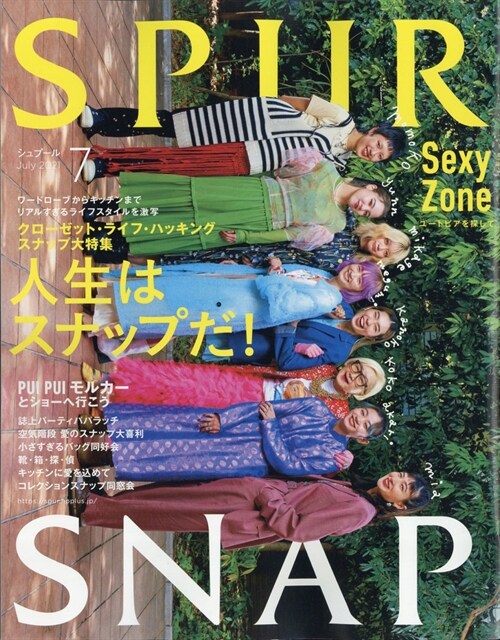 [중고] SPUR(シュプ-ル) 2021年 07 月號 [雜誌]