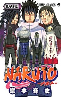 Naruto V65 (Paperback)