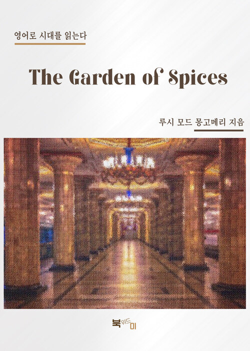 The Garden of Spices