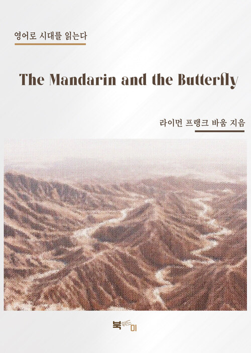 The Mandarin and the Butterfly