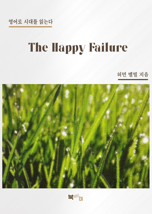 The Happy Failure