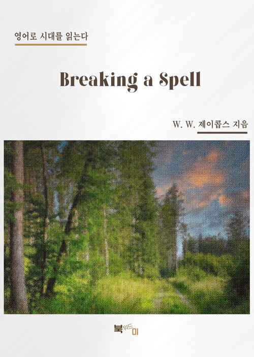 Breaking a Spell