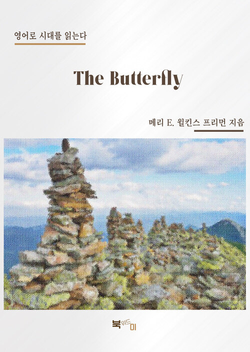 The Butterfly