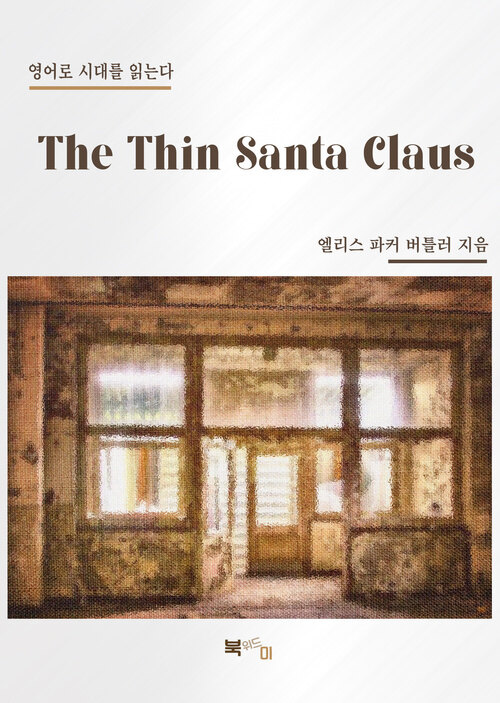 The Thin Santa Claus