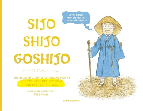 Sijo Shijo Goshijo: The Beloved Classics of Korean Poetry on Timeless Reflections and Everything Wise (1500s-1800s) (Paperback)