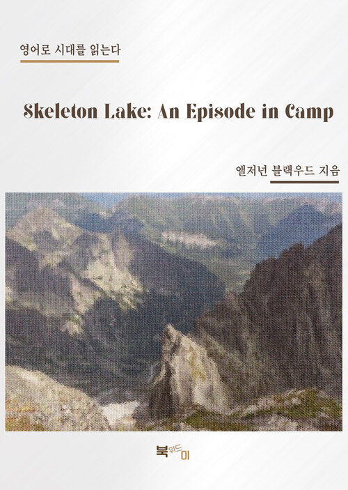 Skeleton Lake: An Episode in Camp