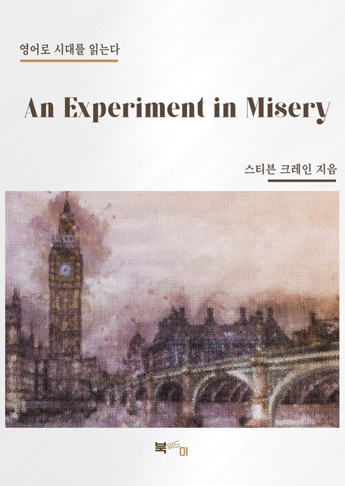 An Experiment in Misery