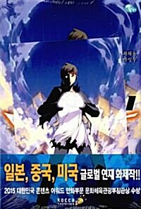 [중고] 만화-파동 1-4권 완결 세트 (전권 본문 벌어짐 없이 양호) 코믹갤러리^^