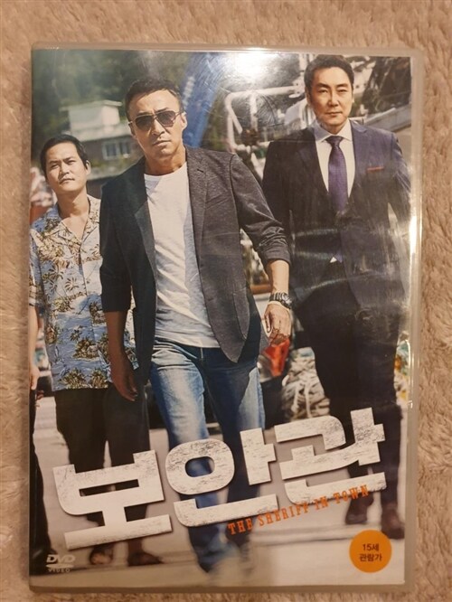 [중고] 보안관: 한정판 (2disc)