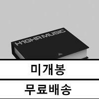 [중고] 하이어 뮤직 - H1GHR : RED TAPE H1GHR : BLUE TAPE [2CD]