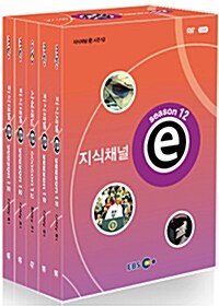 EBS 지식채널e : 시즌 12 (5disc+소책자)