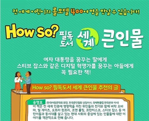 [중고] (출고상태그대로) 셰익스피어-howso필독도서세계큰인물(양장)