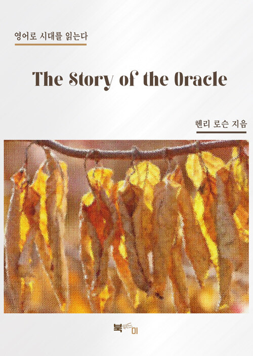 The Story of the Oracle