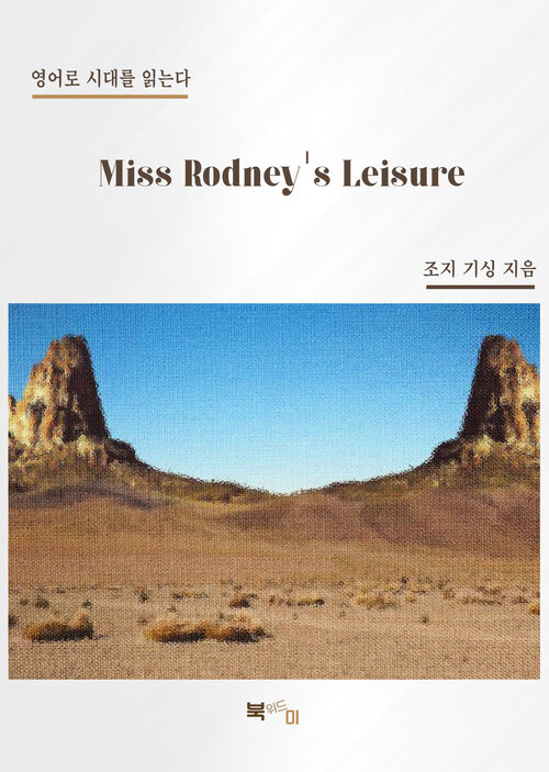 Miss Rodneys Leisure