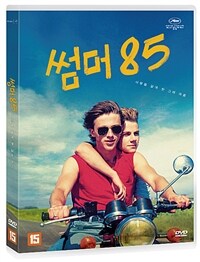 썸머85 : [DVD] : 15세관람가