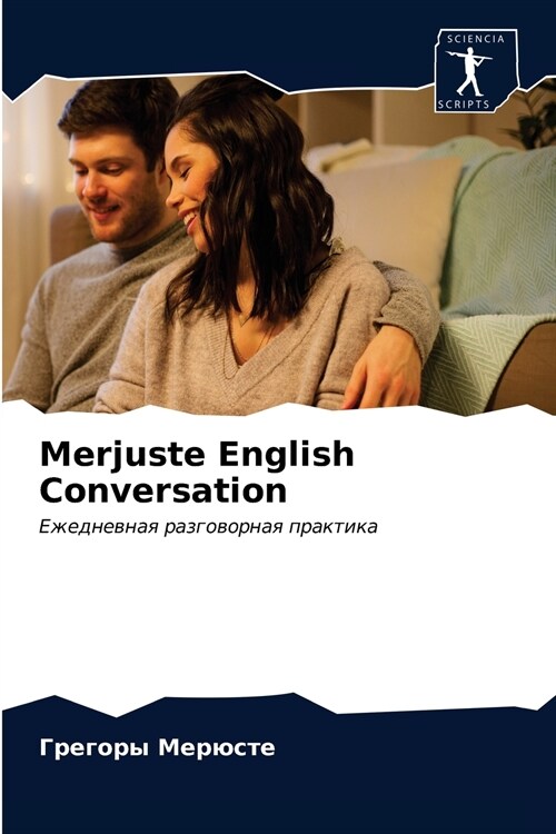 Merjuste English Conversation (Paperback)