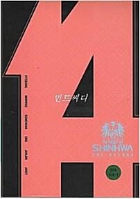 [중고] 신화 - The Return : 14주년 기념 컴백 스페셜 DVD (2disc+스페셜포토북+포토카드 7매(개인6종&단체1종)