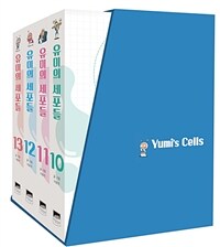 유미의 세포들 =Yumi's cells