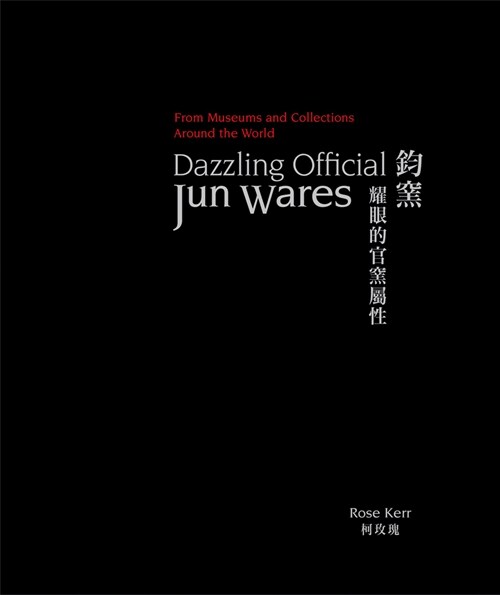 Dazzling Official Jun Wares : From Museums and Collections Around the World (Hardcover)