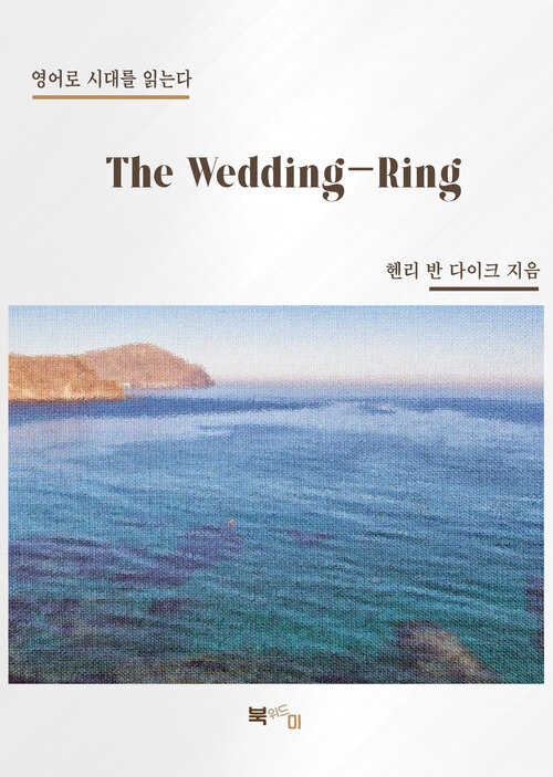 The Wedding-Ring