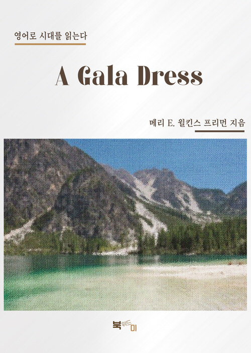 A Gala Dress