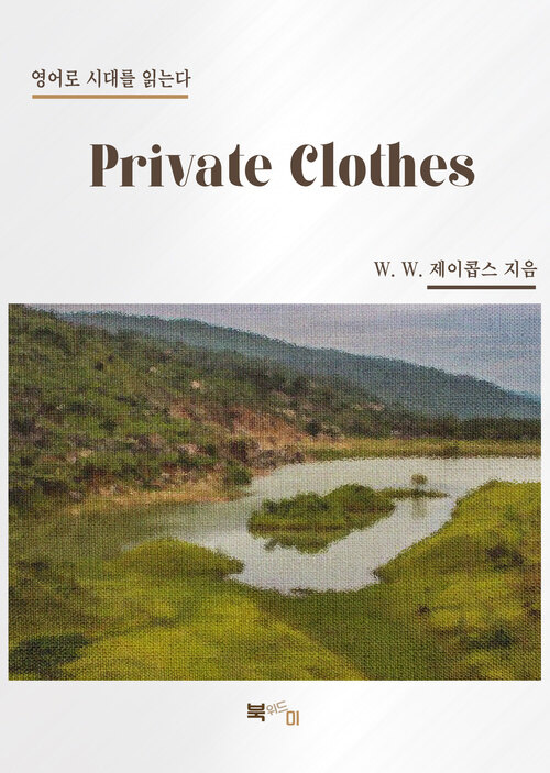 Private Clothes