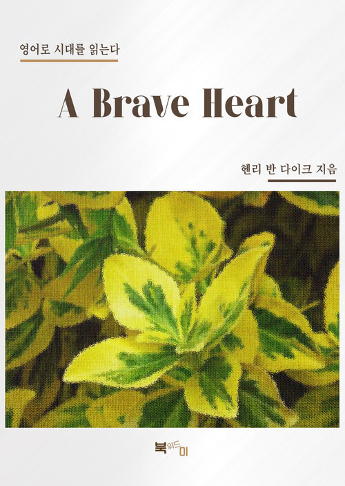 A Brave Heart