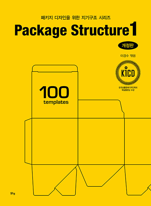 패키지 디자인을 위한 지기구조 시리즈 : Package Structure 1