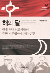 해와 달 커버