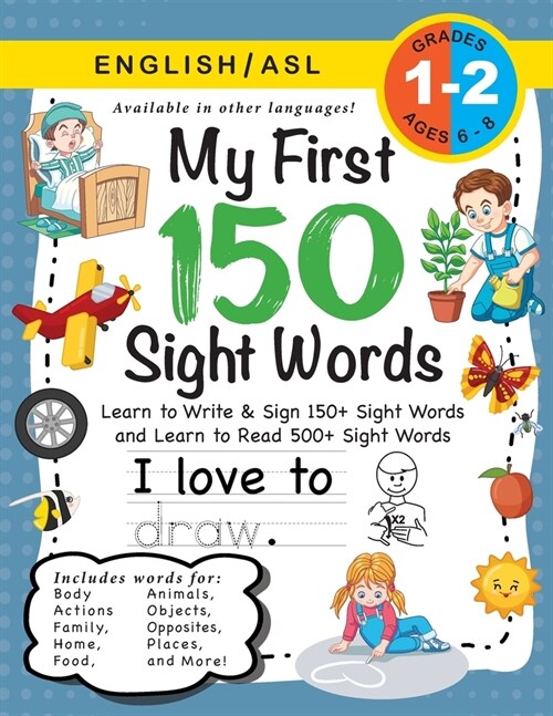 My First 150 Sight Words Workbook: (Ages 6-8) Bilingual (English / American Sign Language - ASL): Learn to Write & Sign 150+ and Read 500+ Sight Words (Paperback)