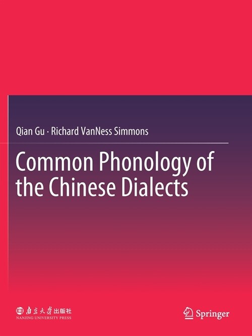 Common Phonology of the Chinese Dialects (Paperback)