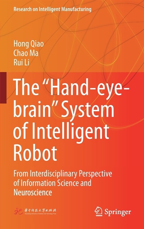 The Hand-Eye-Brain System of Intelligent Robot: From Interdisciplinary Perspective of Information Science and Neuroscience (Hardcover, 2022)