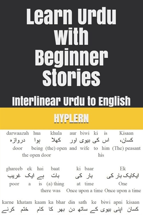 Learn Urdu with Beginner Stories: Interlinear Urdu to English (Paperback)