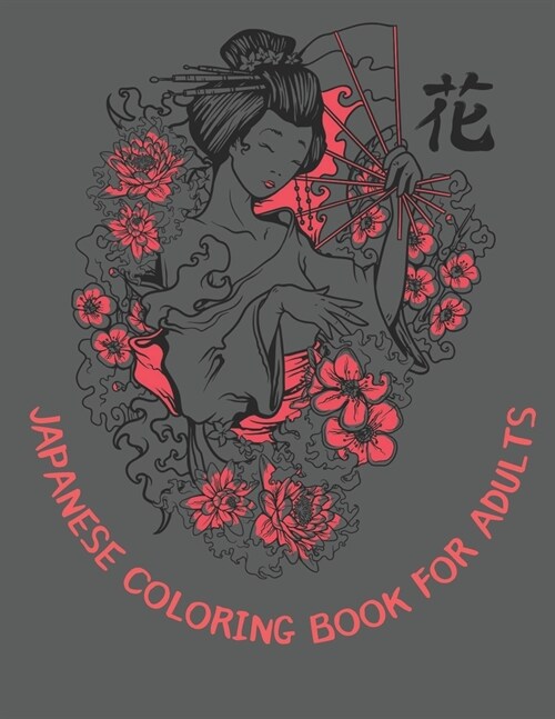 Japanese Coloring Book for Adults: A Relaxing Coloring Therapy Gift Book for Adults Relaxation with Japan Themes: Samurai, Geisha, Koi Fish, Tattoo De (Paperback)