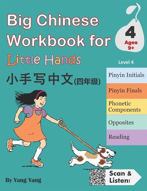 Big Chinese Workbook for Little Hands, Level 4 (Ages 9+) (Paperback)