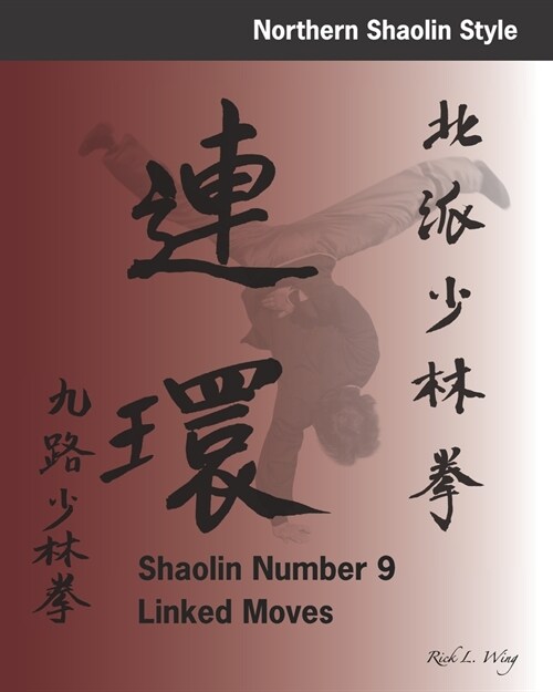 Shaolin Number 9 Linked Moves (Paperback)