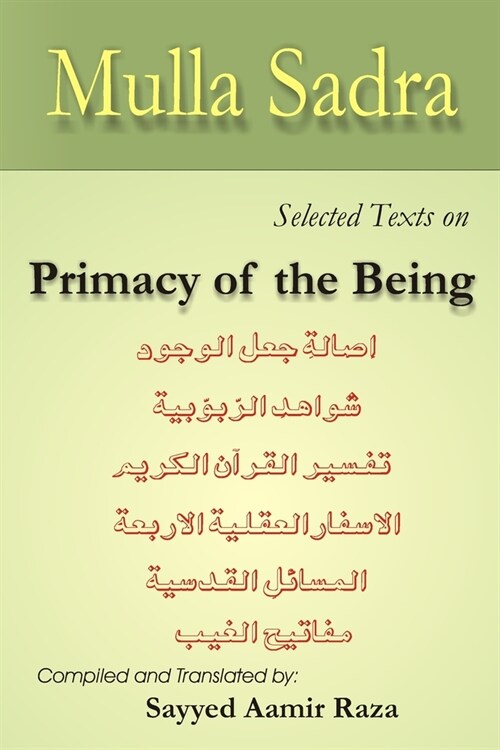 Primacy of the Being (Paperback)