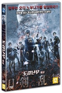 도검난무 : 계승 : [DVD] : 12세관람가