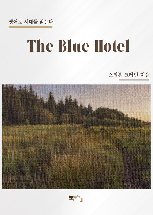 The Blue Hotel