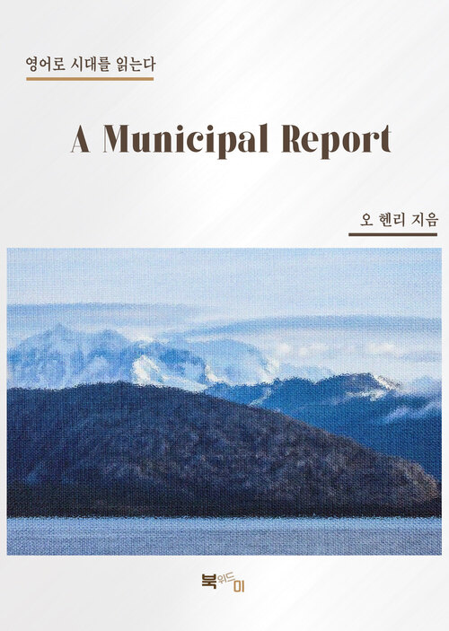 A Municipal Report