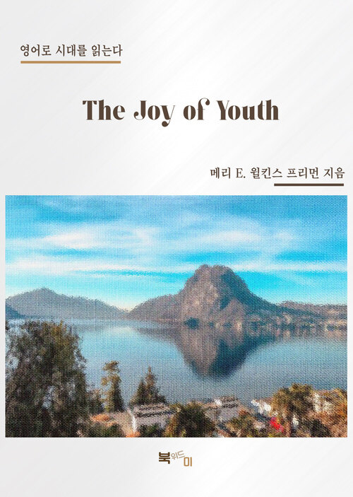 The Joy of Youth