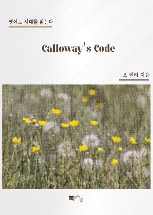 Calloways Code